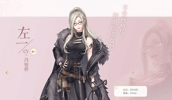 游戏人物介绍配图6