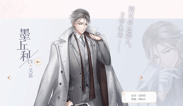 游戏人物介绍配图7