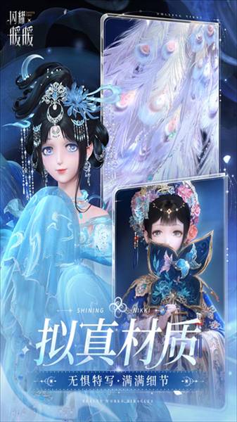 闪耀暖暖快看漫画渠道服2