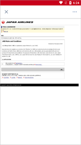 日本航空官方中文版怎么选座位图片3