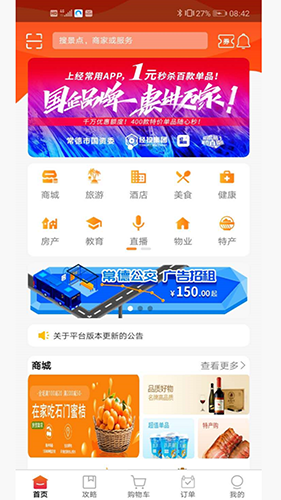 经常用app1