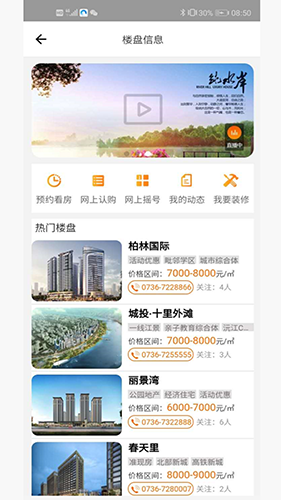 经常用app3