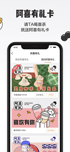 喜茶GO app5