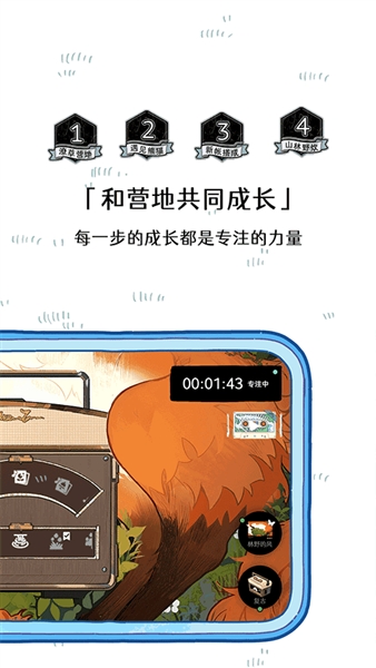 森林电台最新版本5