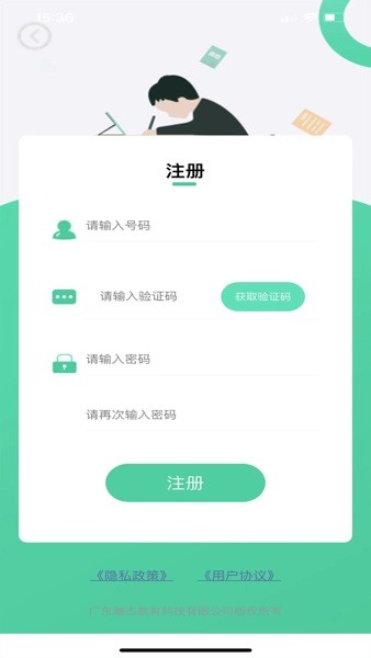 融杰智慧校园app2