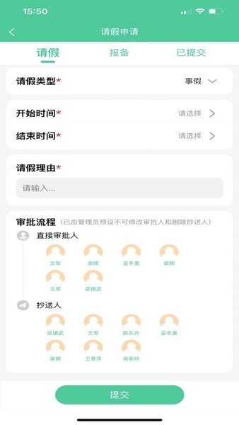 融杰智慧校园app3