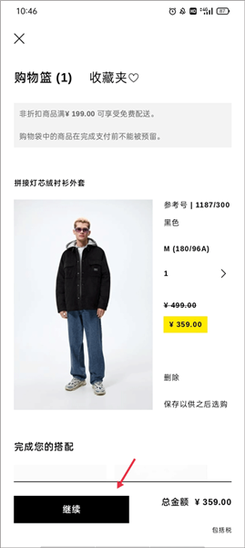 购买操作流程配图4