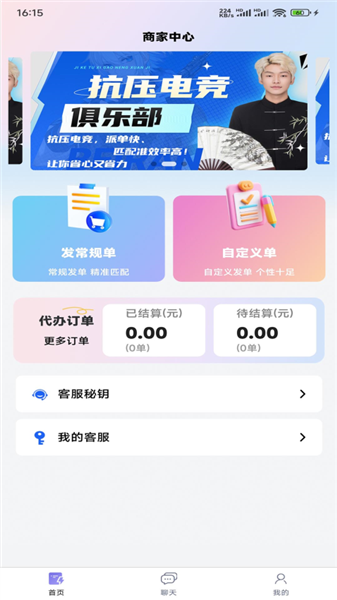 抗压俱乐部手机版宣传图