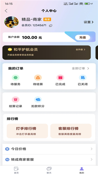 软件亮点配图1