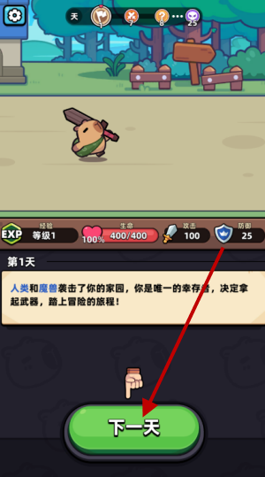 冒险者日记国际服