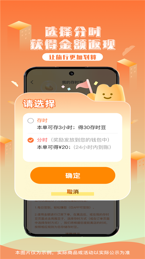 金时房客安卓版2