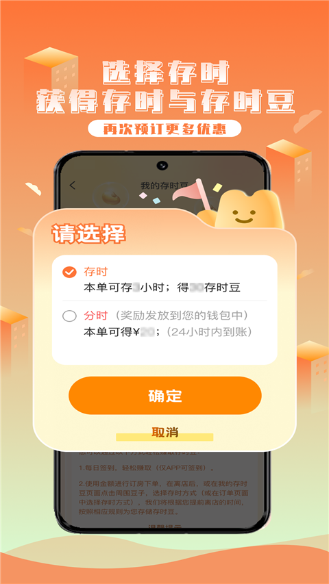 金时房客安卓版4