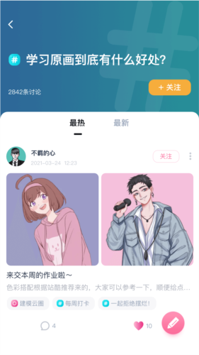 中教互联app宣传图212