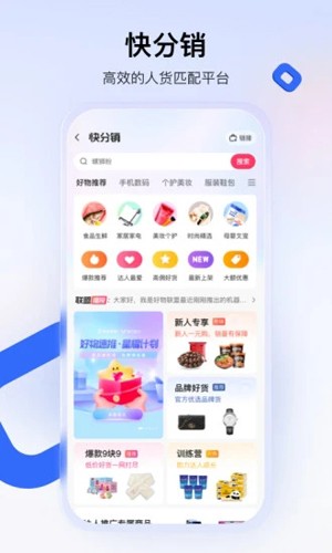 快手小店商家版app3