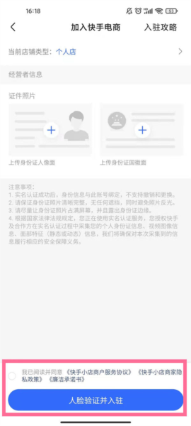 快手小店商家版3