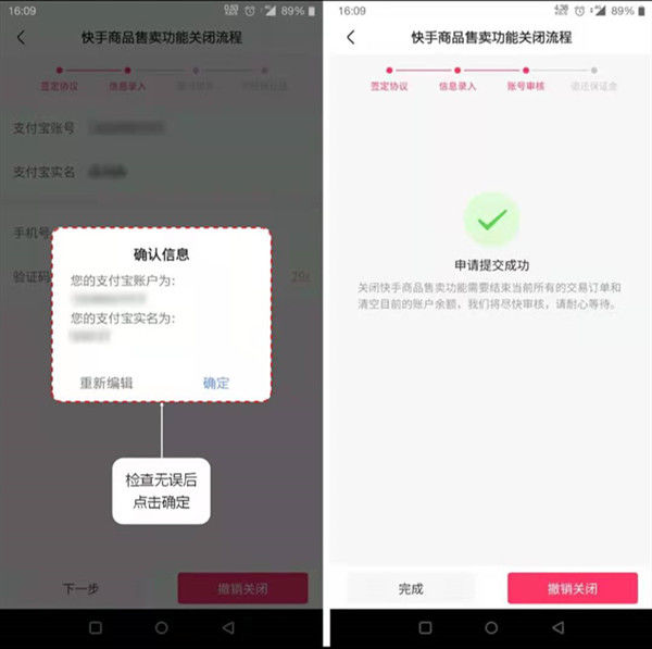 快手小店商家版10