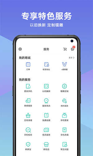 vivo app2