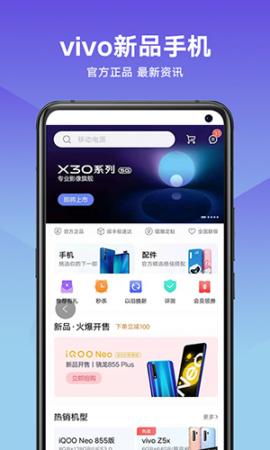 vivo app4