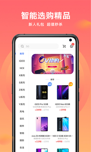 vivo app5