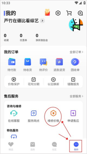 vivo官方商城图片2