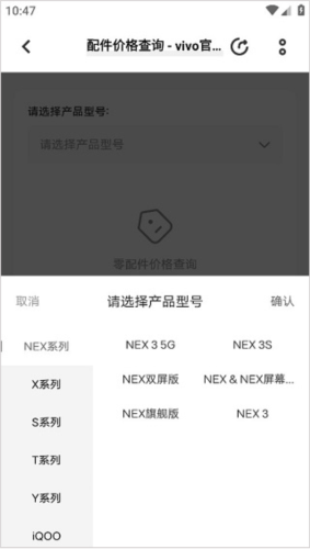 vivo官方商城图片3