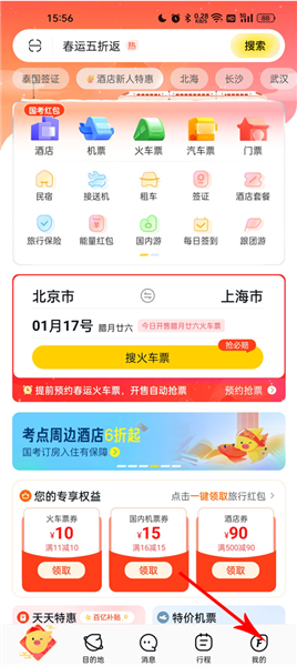 怎么删除乘机人信息配图1