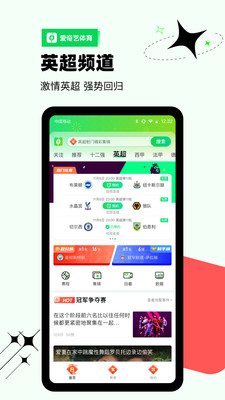 爱奇艺体育安卓版2