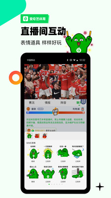 爱奇艺体育安卓版5