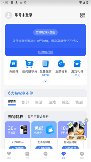 怎么用配图4