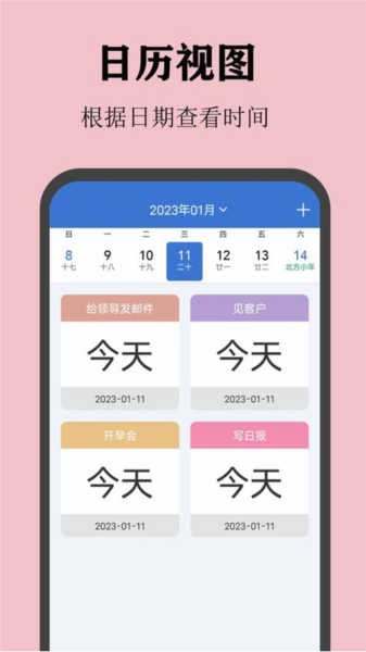 喵喵倒数日app3