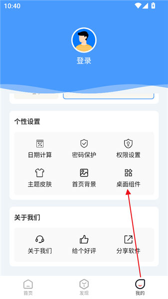 怎么添加到桌面配图1