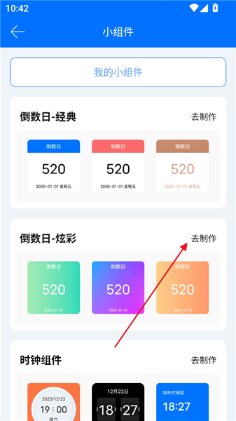 怎么添加到桌面配图2