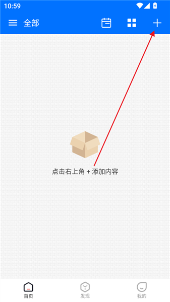 怎么设置生日倒数配图1