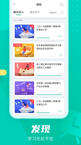 伯索云学堂app4