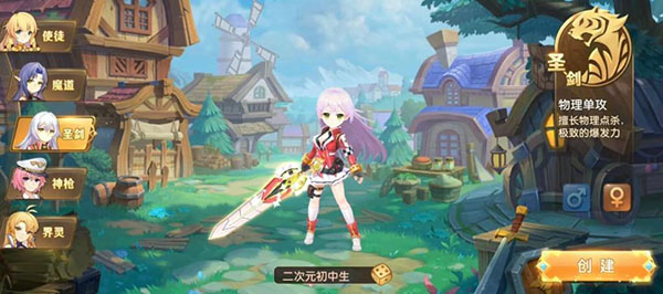 新手职业推荐配图1