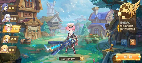 新手职业推荐配图2