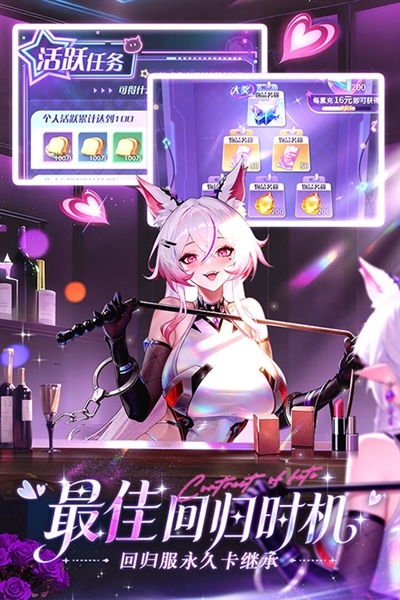 命运圣契0.1折免费版4