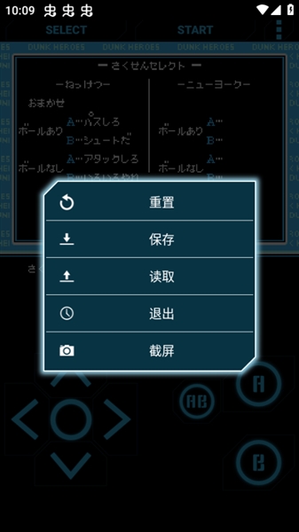 fc热血篮球手机版4