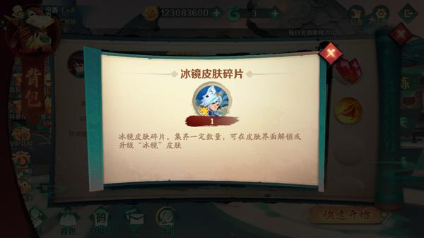 技能物品介绍配图10