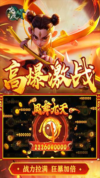 新仙魔九界波克城市官方正版3