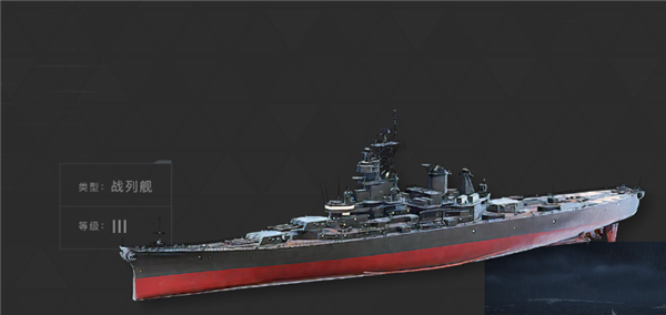 战舰图鉴配图11
