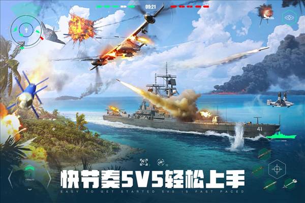 现代战舰测试服4