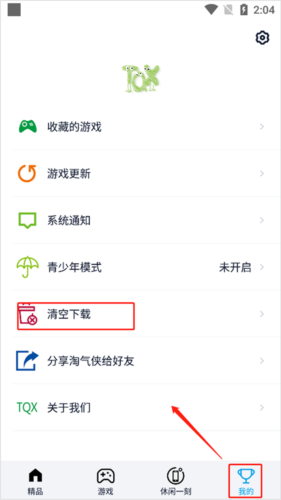 淘气侠2025最新版7