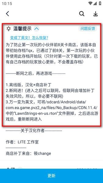 淘气侠2025最新版13