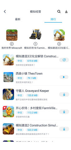 淘气侠app4
