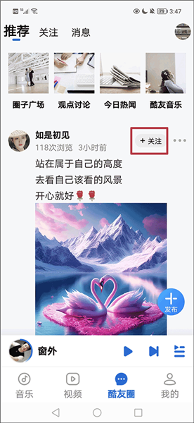 如何搜索好友配图1