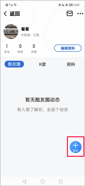 如何搜索好友配图3