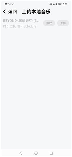 如何创建歌单配图3