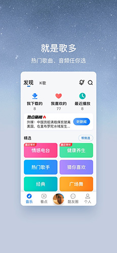 酷狗大字版app2