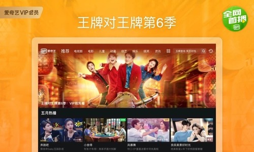 爱奇艺视频HD安卓版1